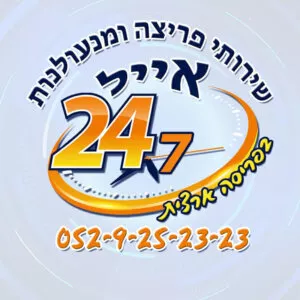 מנעול אלקטרו מגנטי